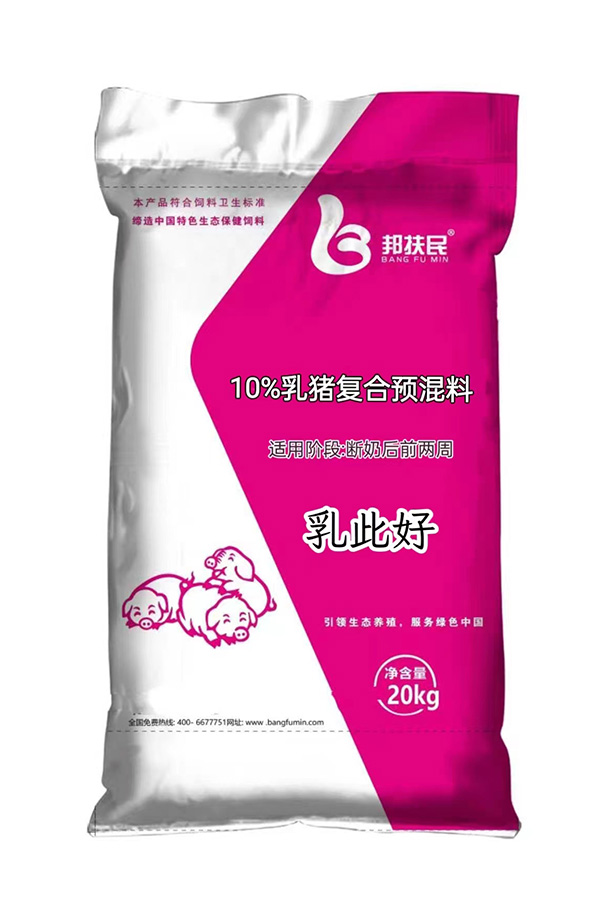 0%乳猪复合预混料