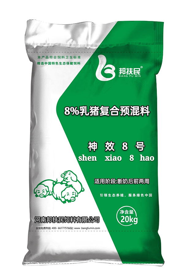 8%乳猪复合预混料