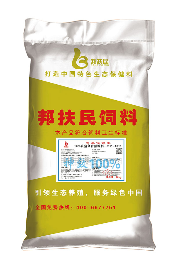 10%乳猪复合预混料