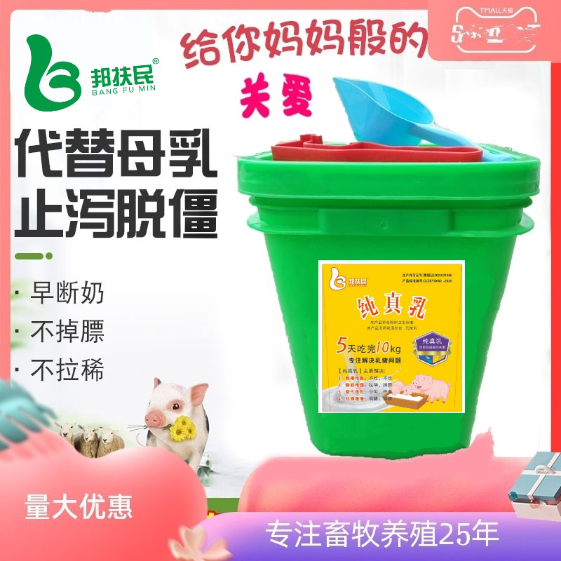 郑州邦扶民饲料有限公司