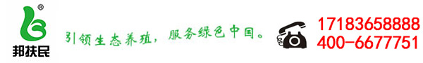 河南邦扶民生物科技有限公司